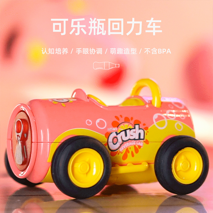 可樂(lè)車(chē)