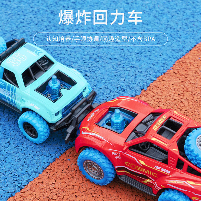 爆炸車(chē)